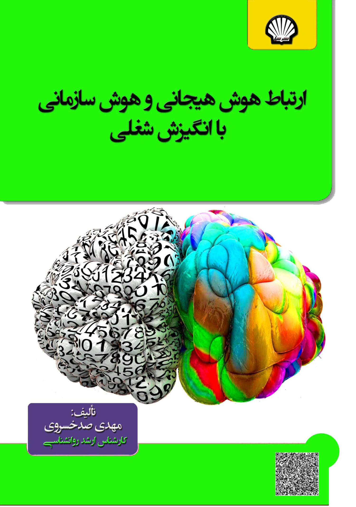 مهدی صدخسروی