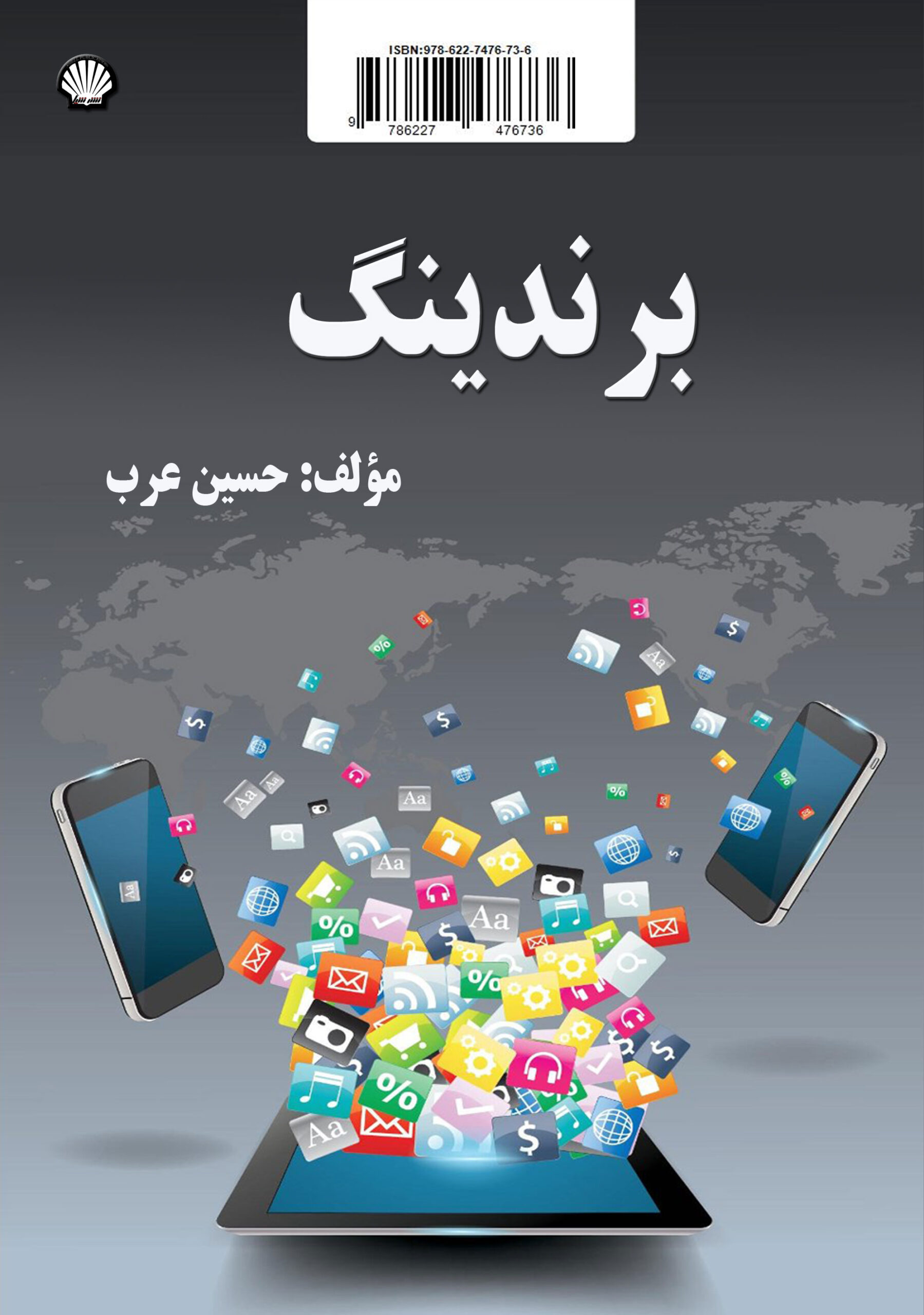 برندینگ