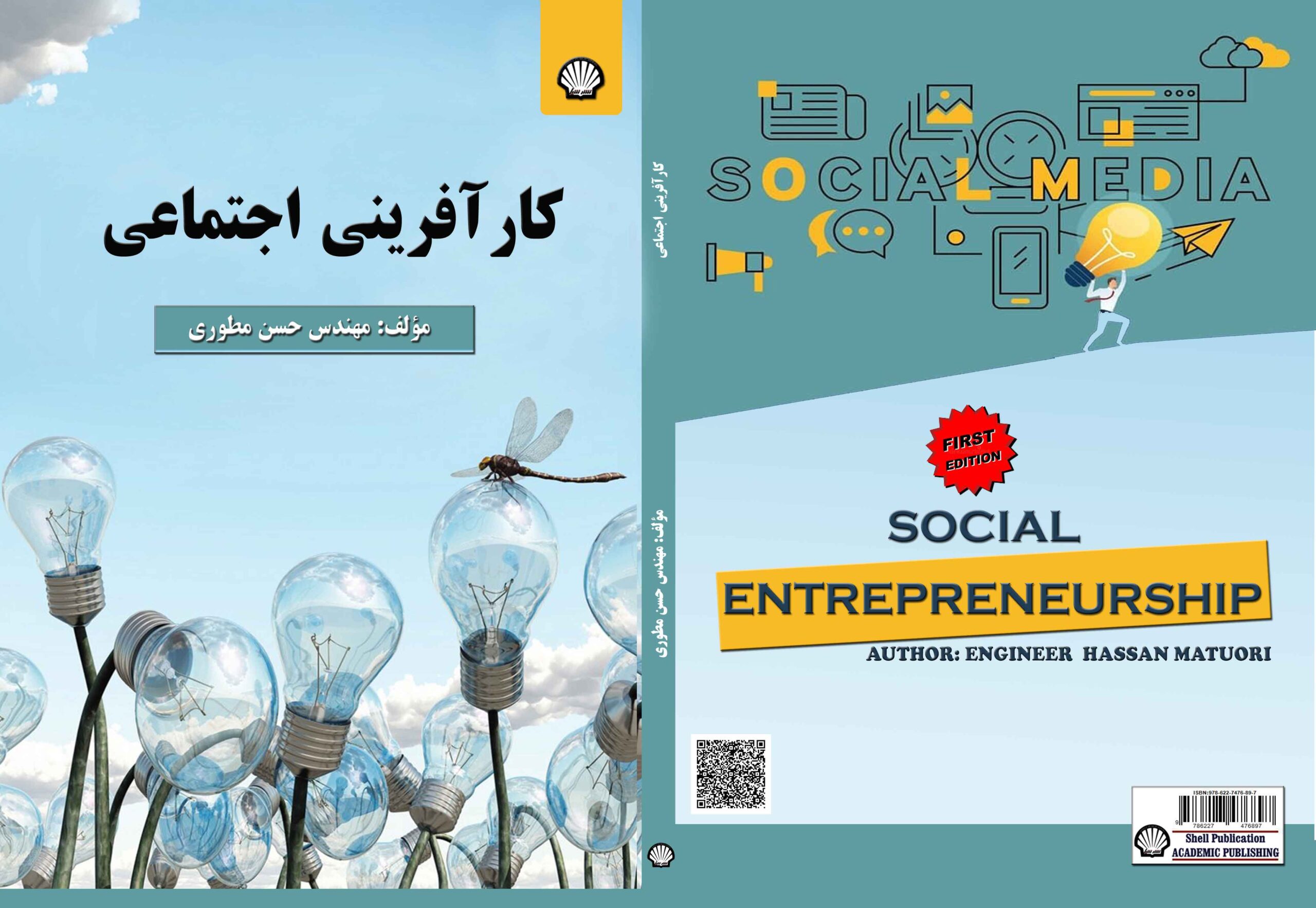 Social entrepreneurship
