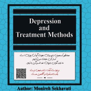 افسردگی و روشهای درمان