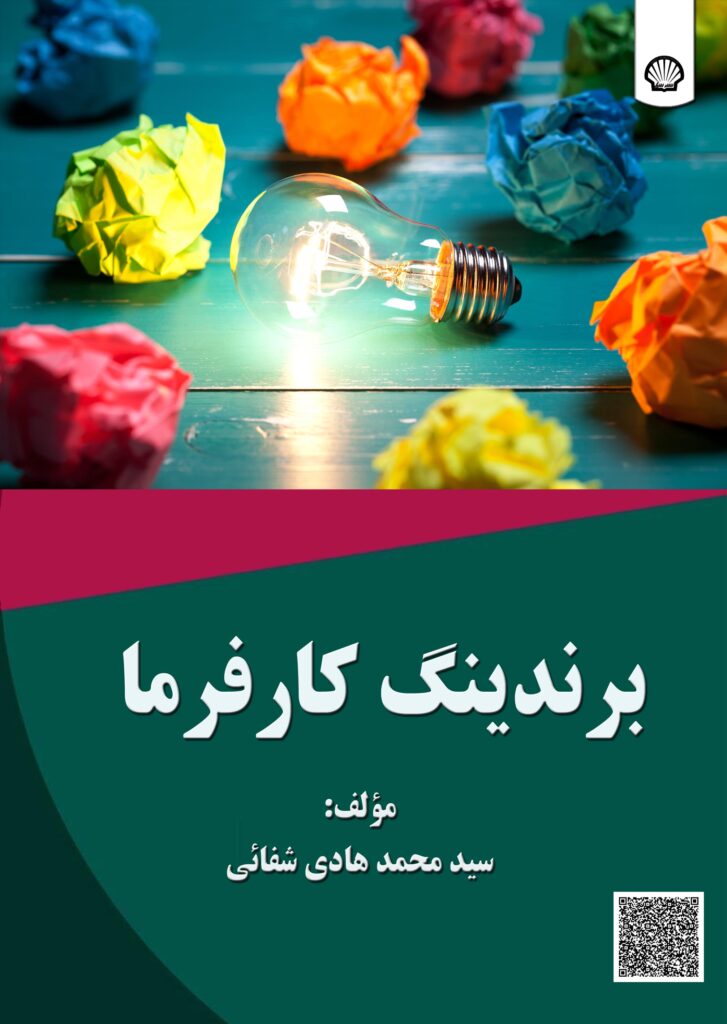 برندینگ کارفرما