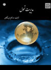 سارا کائیدیشادگان
