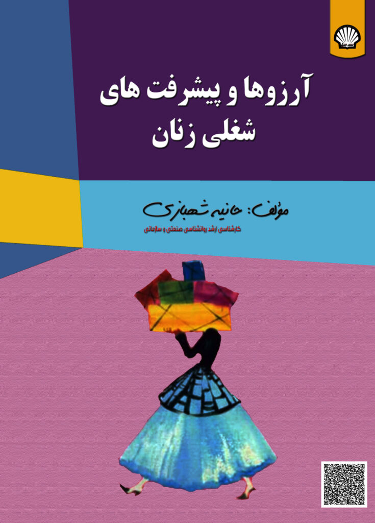 آرزوها