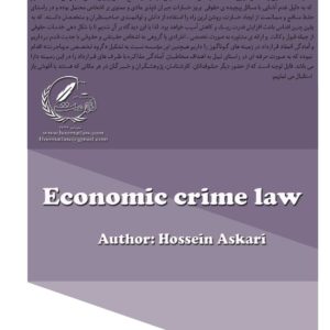 Criminal law -- Iran