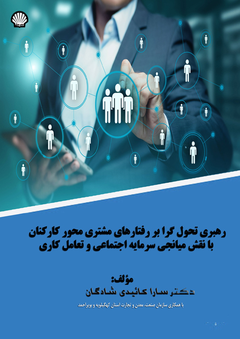 دکتر سارا کائیدی شادگان