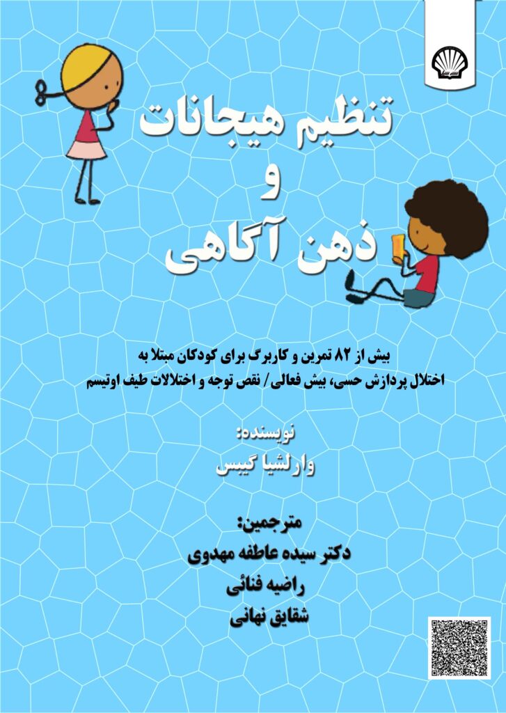 دکتر سیده عاطفه مهدوی