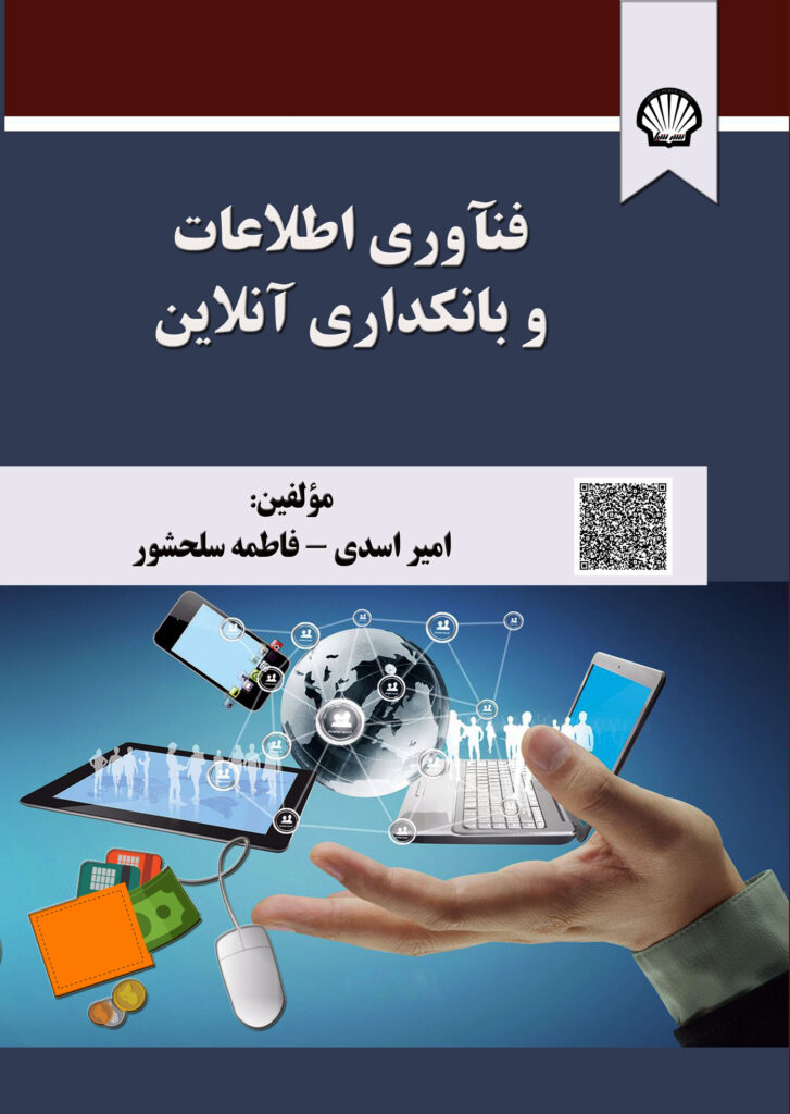 انتشارات شیل