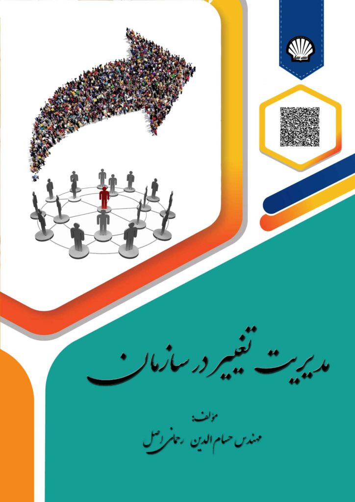 انتشارات شیل