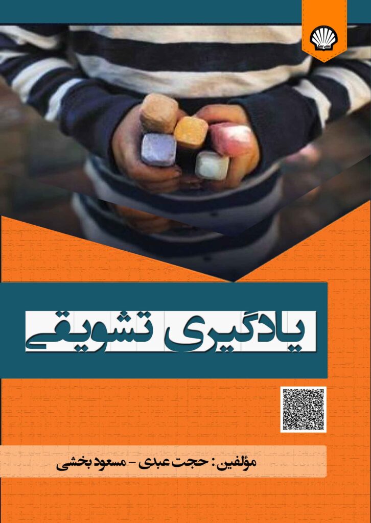 انتشارات شیل