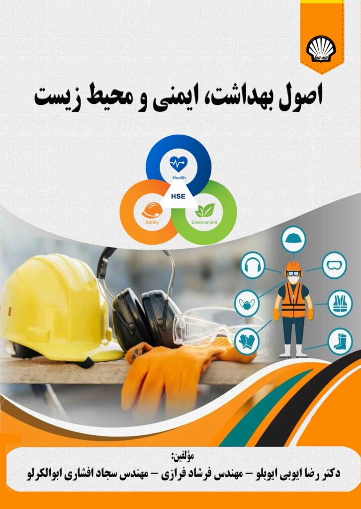انتشارات شیل