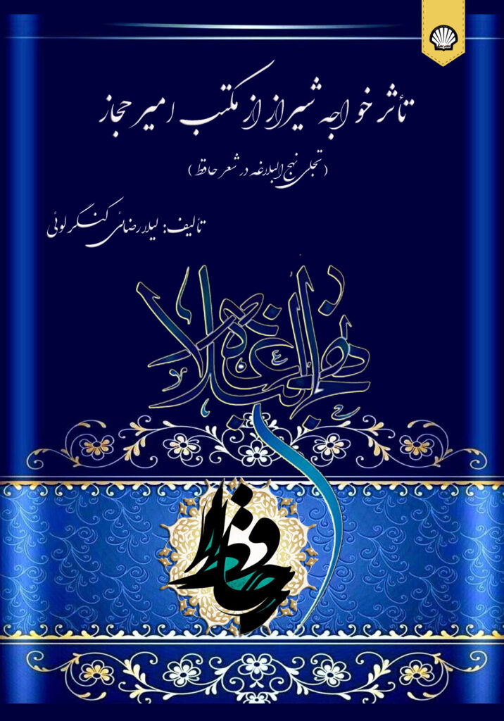 انتشارات شیل