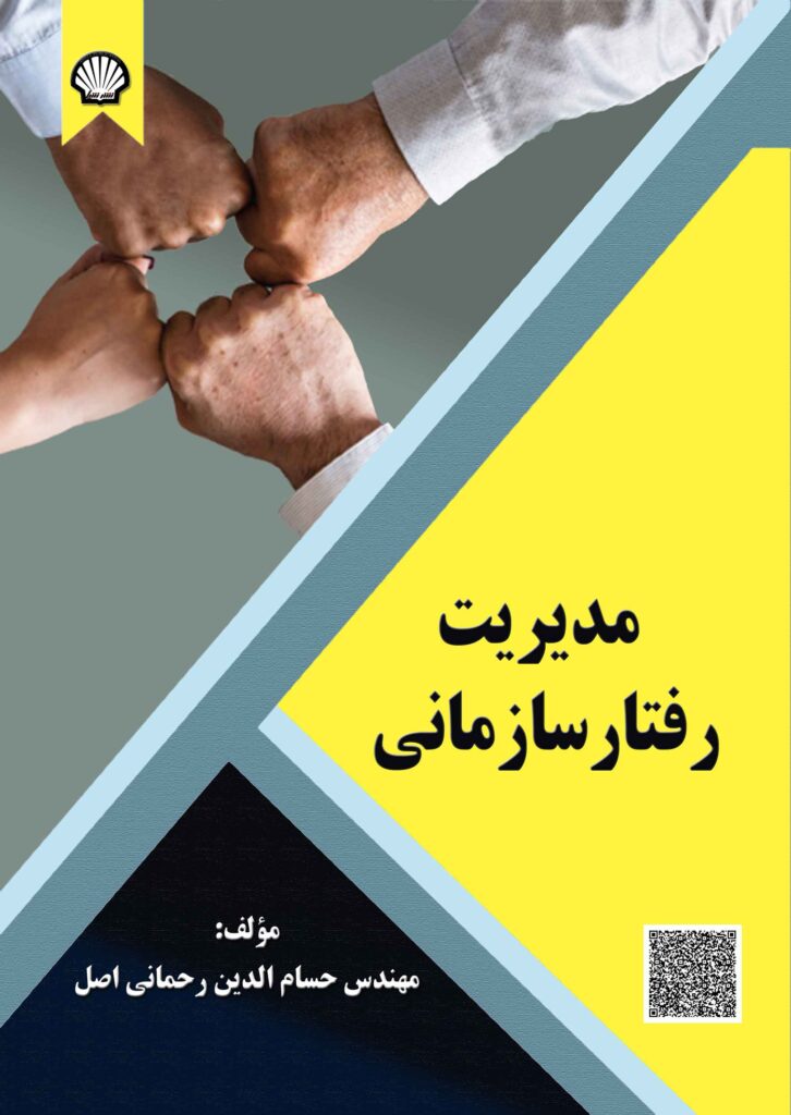 انتشارات شیل