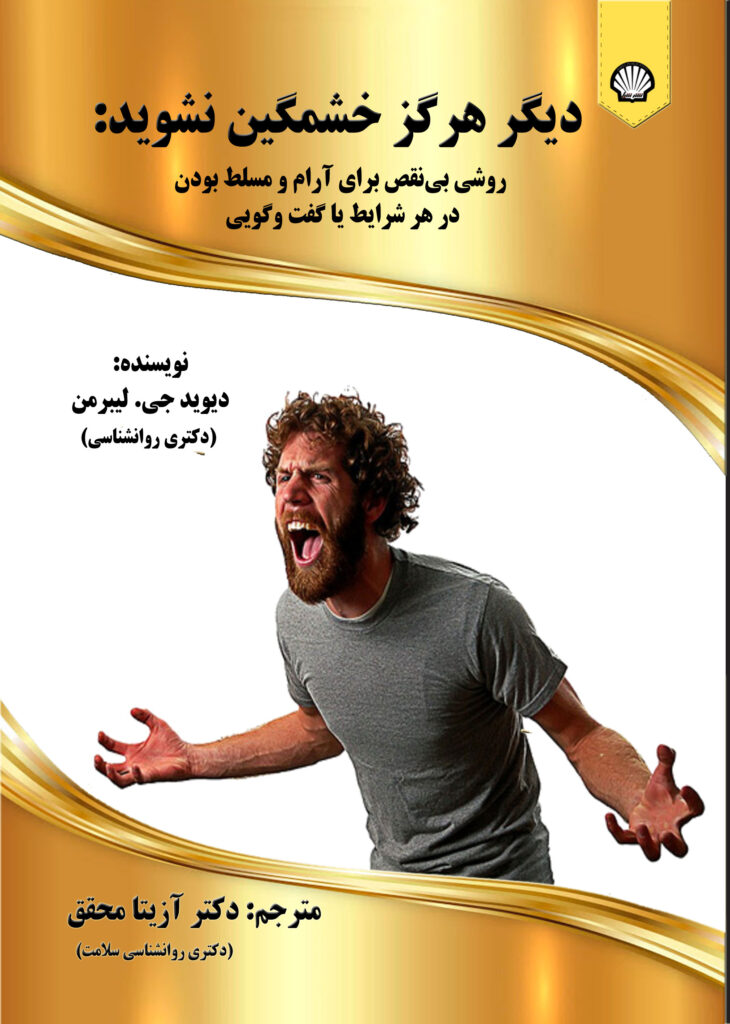 دکتر آزیتا محقق