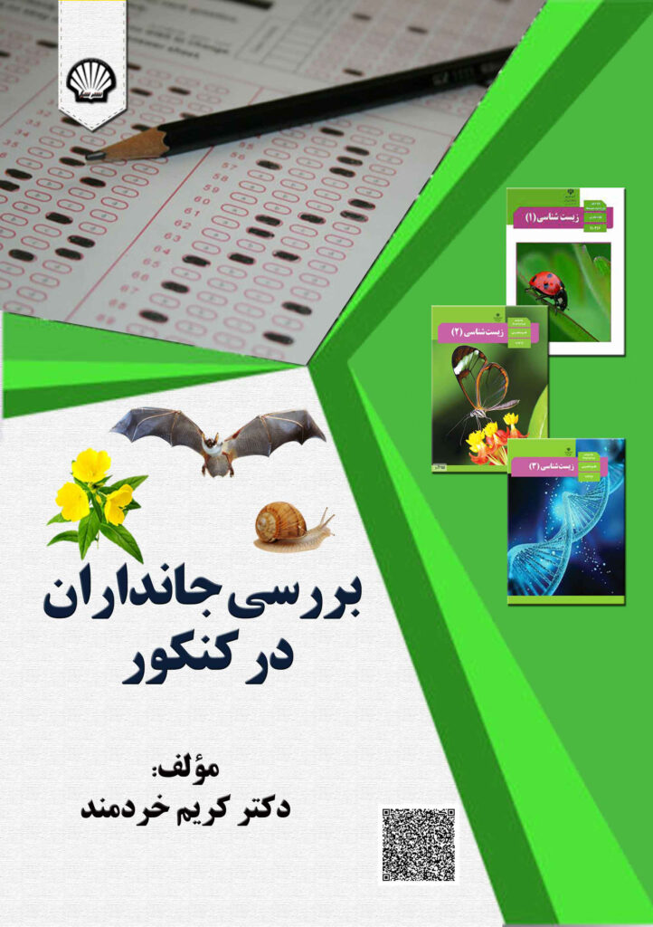 کنکور