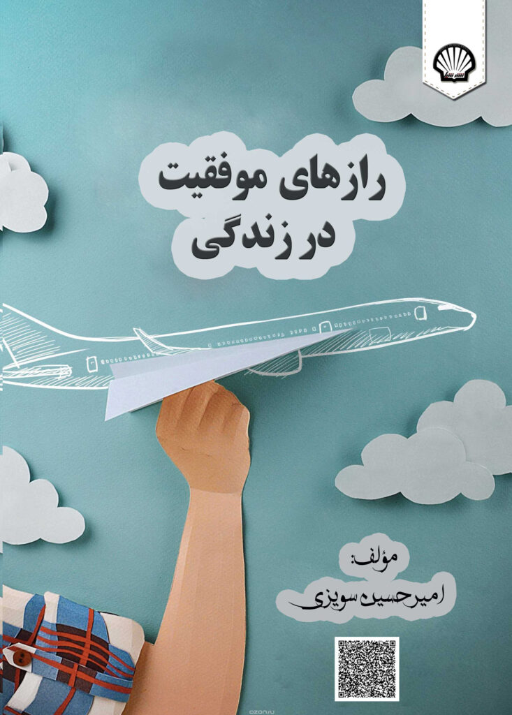 امیرحسین سویزی