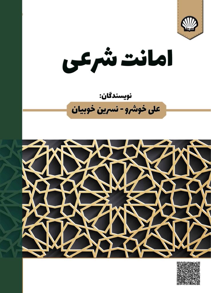 نسرین خوبیان