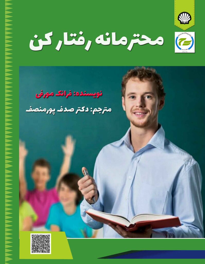 دکتر صدف پورمنصف