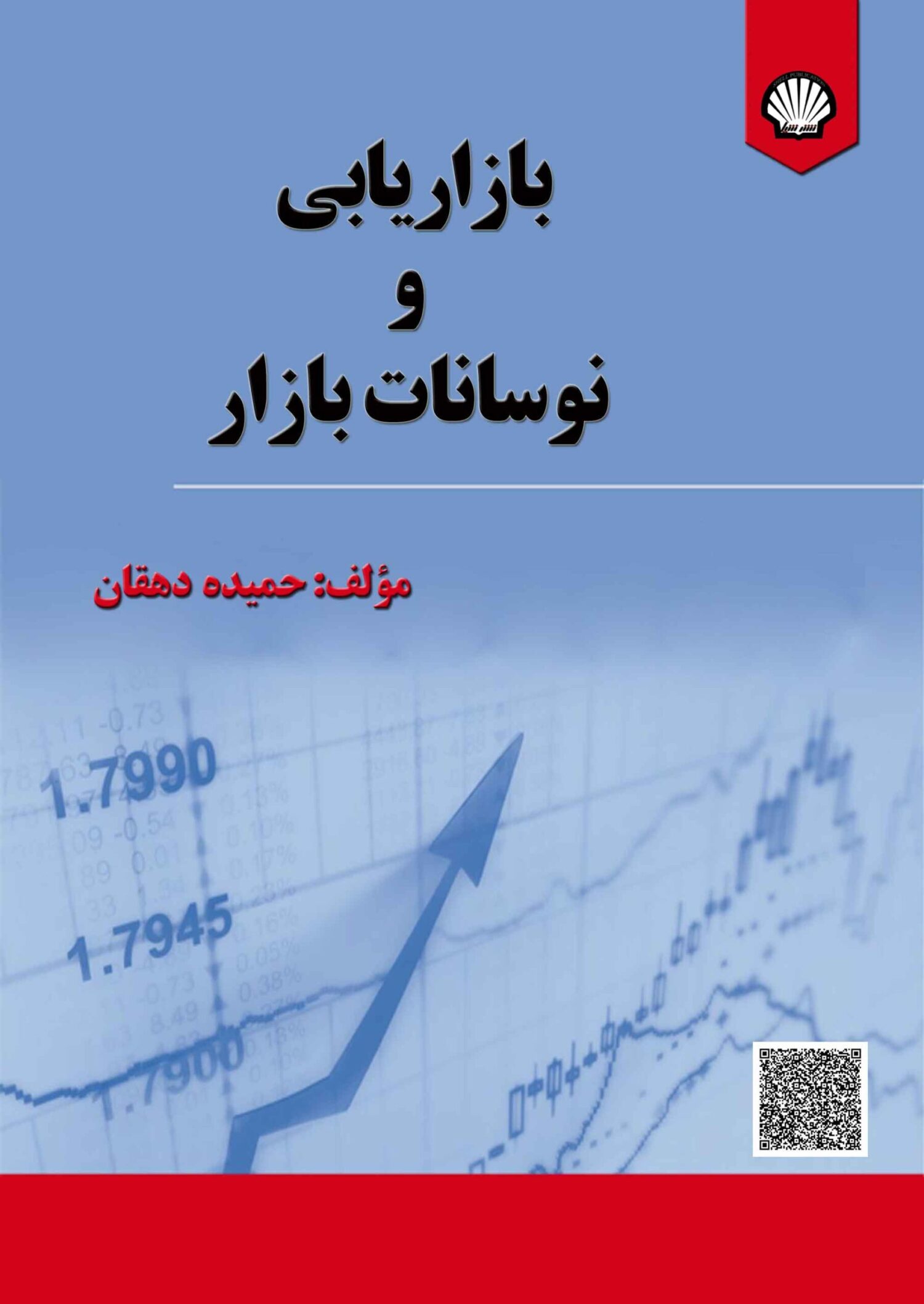 حمیده دهقان