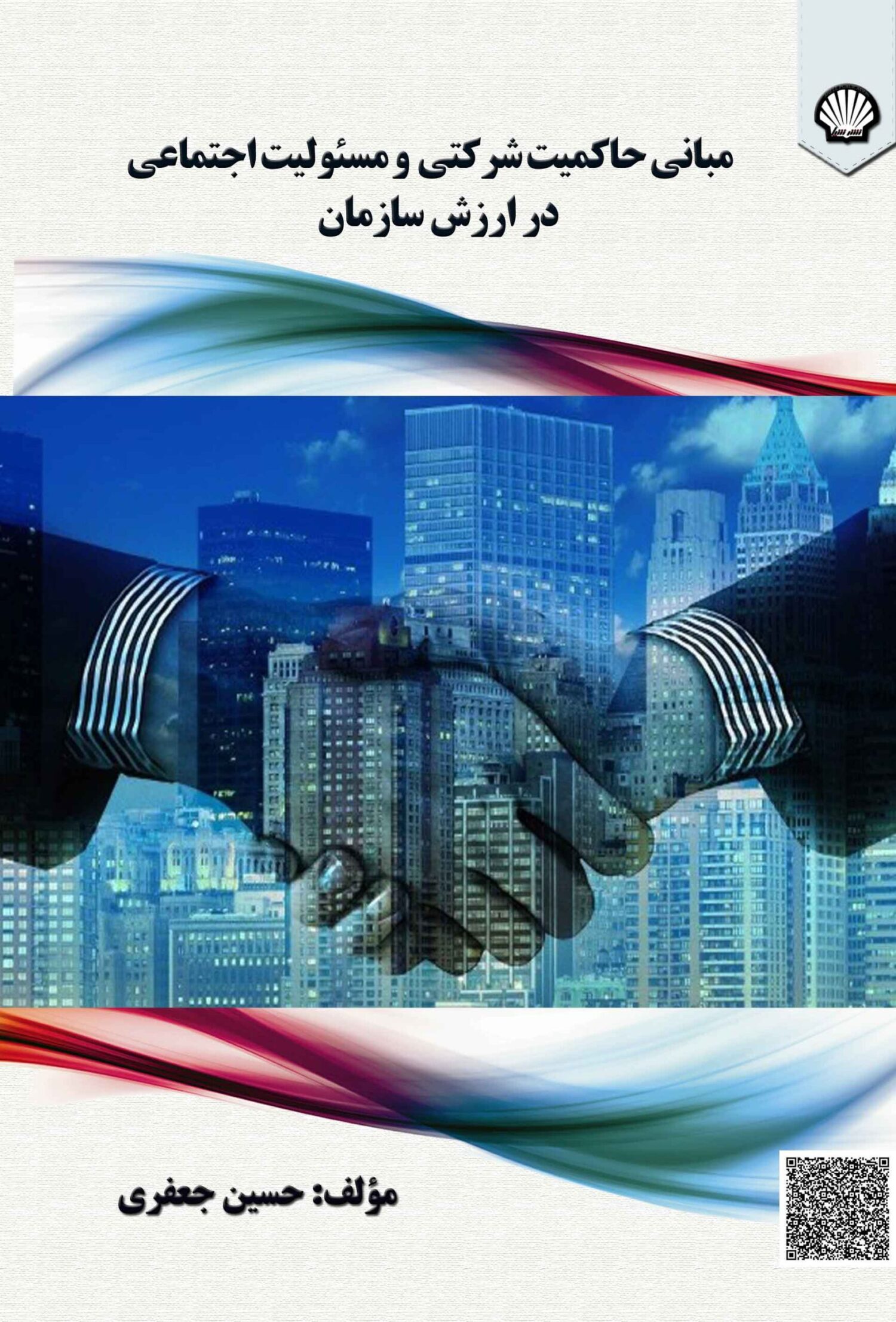 حسین جعفری
