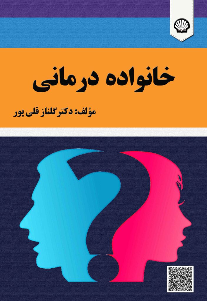گلناز قلی‌پور