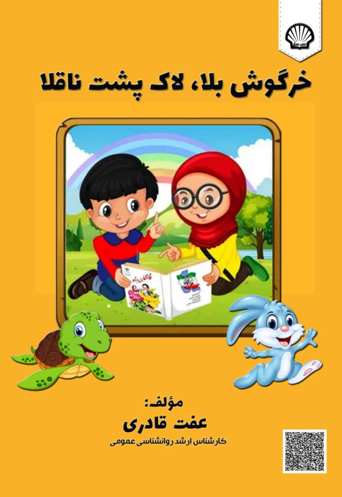 عفت قادری