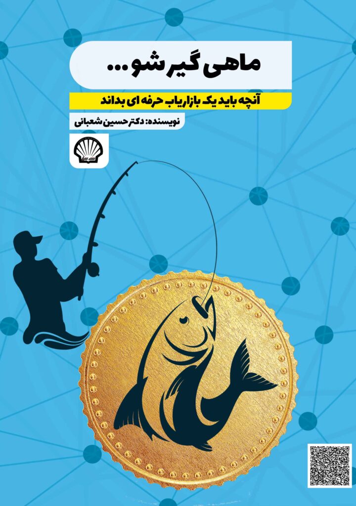 حسین شعبانی