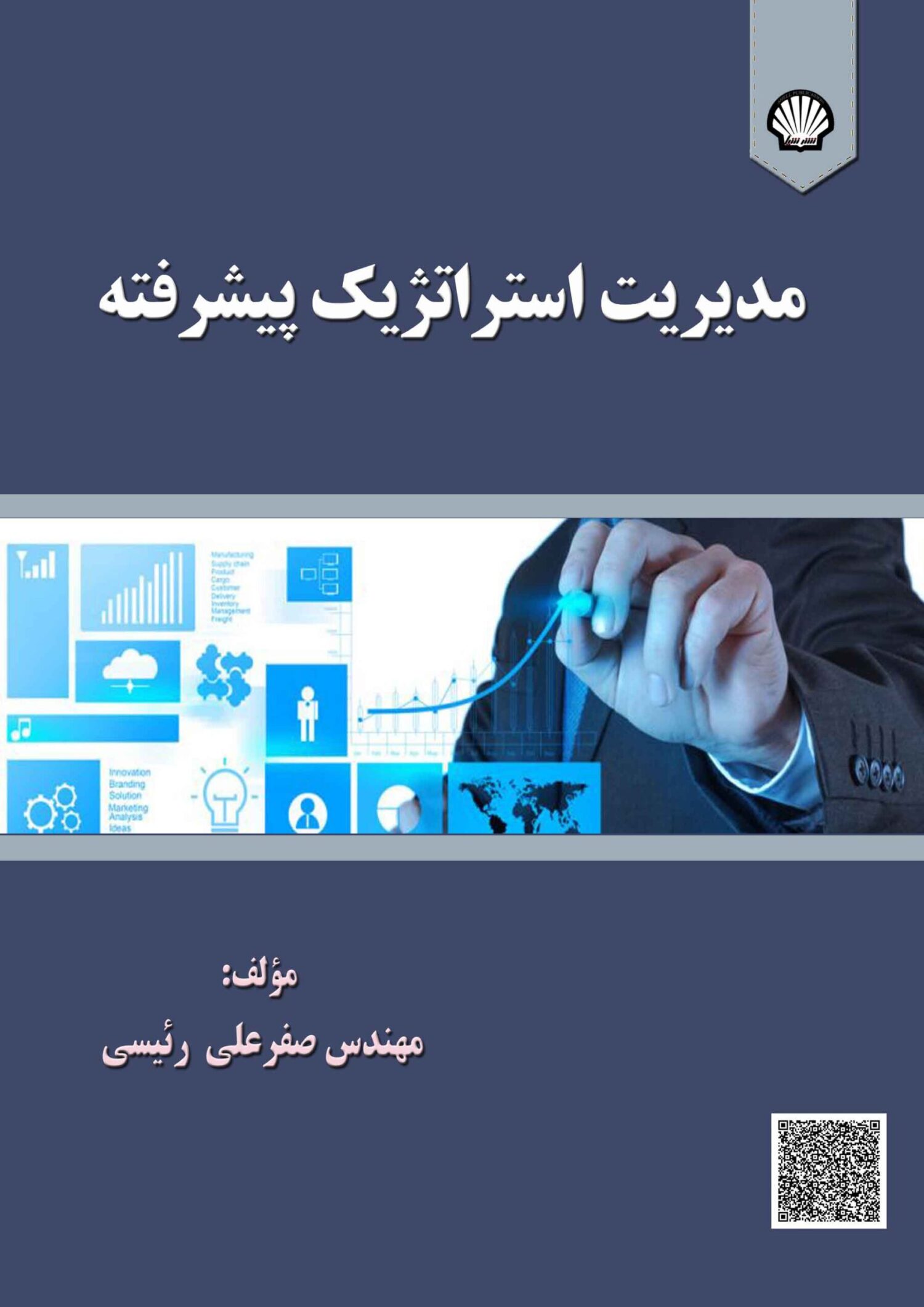 مهندس صفرعلی رییسی