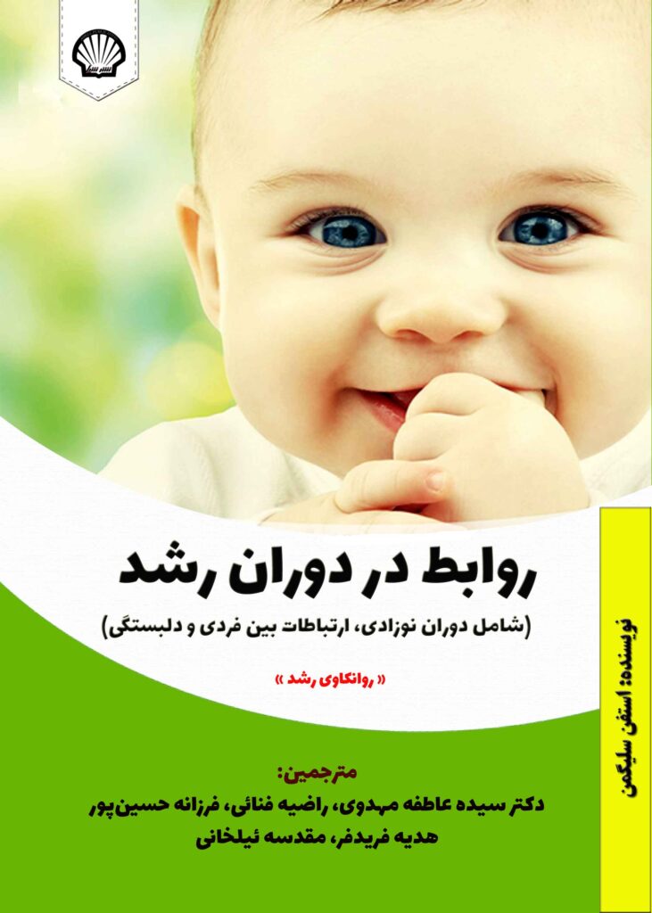 دکتر سیده عاطفه مهدوی
