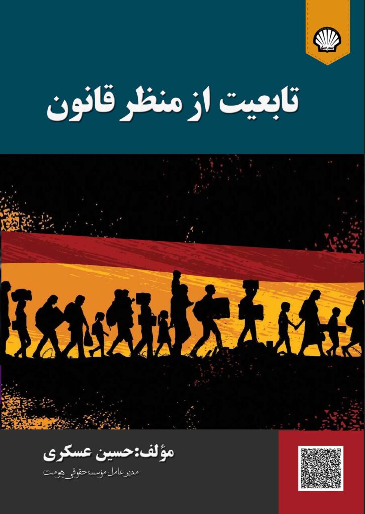 حسین عسکری