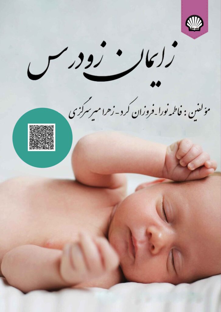 انتشارات شیل