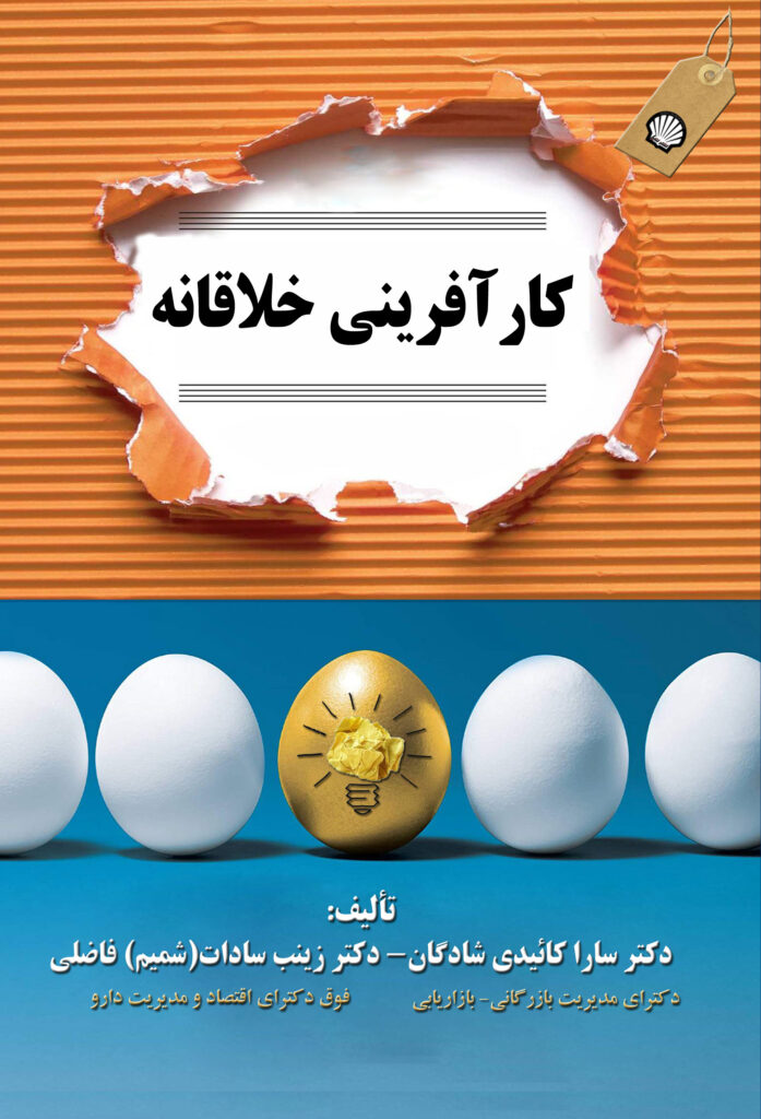 ذکنر سارا کائیدی‌شادگان