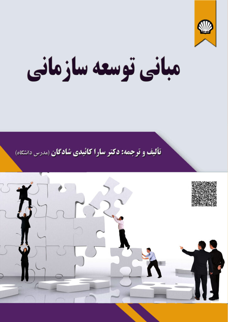 دکتر سارا کائیدی شادگان
