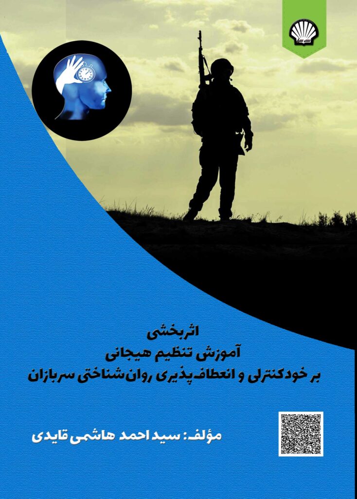 سیداحمد هاشمیقایدی