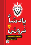انتشارات شیل