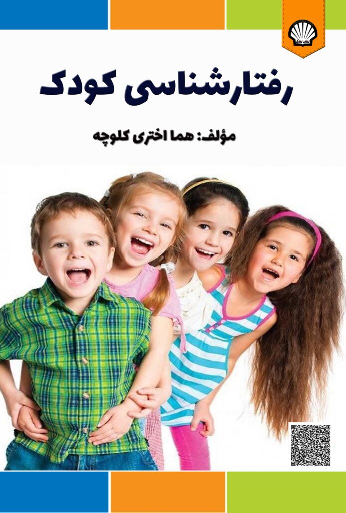 هما اختری‌کلوچه