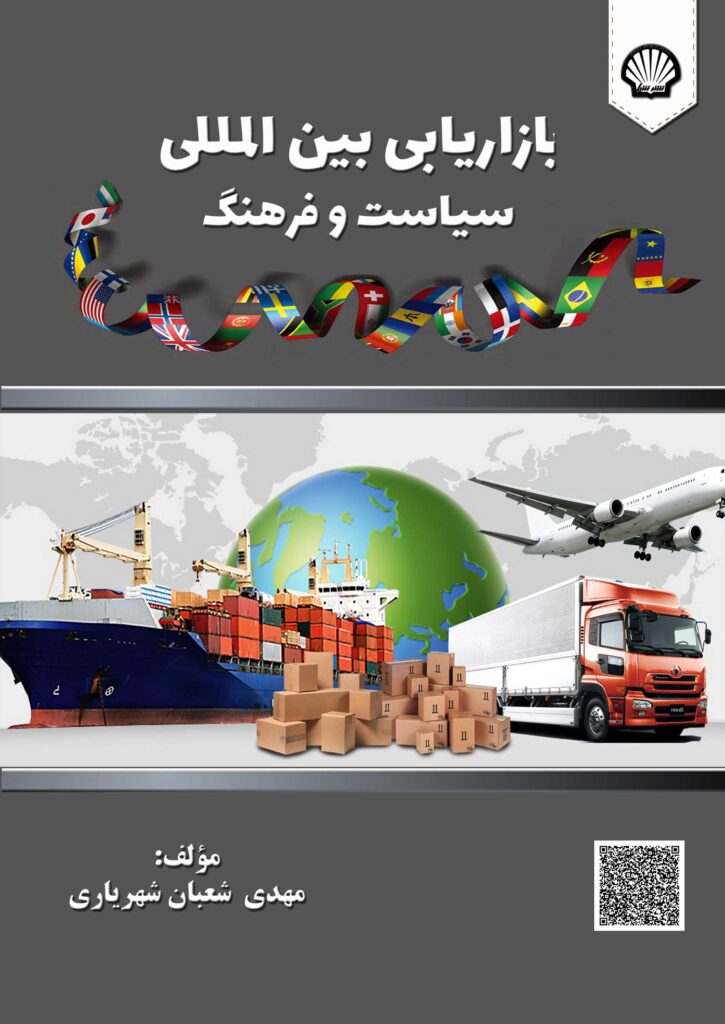 مهدی شعبان‌شهریاری