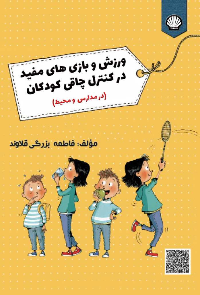 فاطمه قلاوندبزرگی