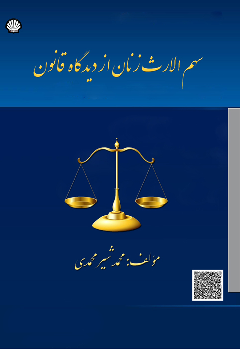 محمد شیرمحمدی