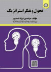 مهندس فرزاد اسدپور