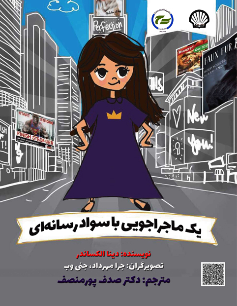 دکتر صدف پورمنصف