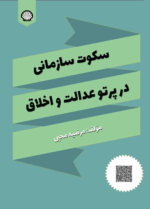 مرضیه محبی