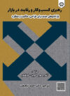 آندره‌ماری لوپز-فرناندز‬‏‫