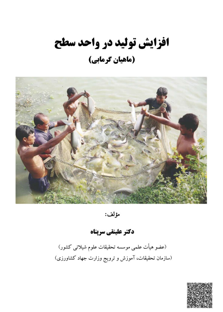 دکتر علینقی سرپناه