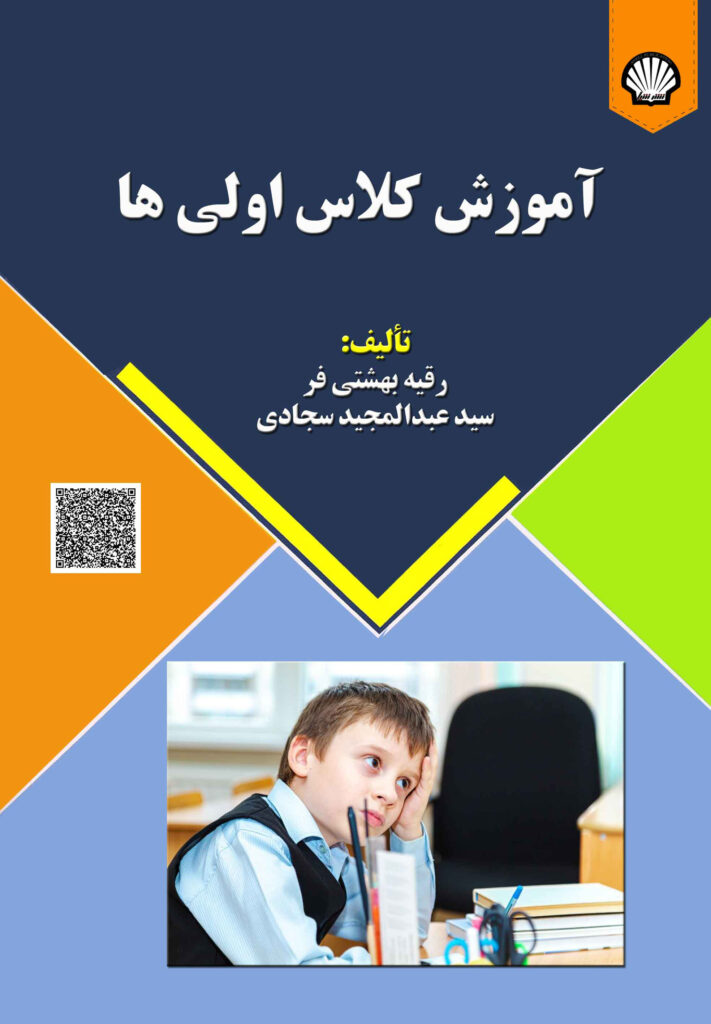 آموزش کلاساولیها
