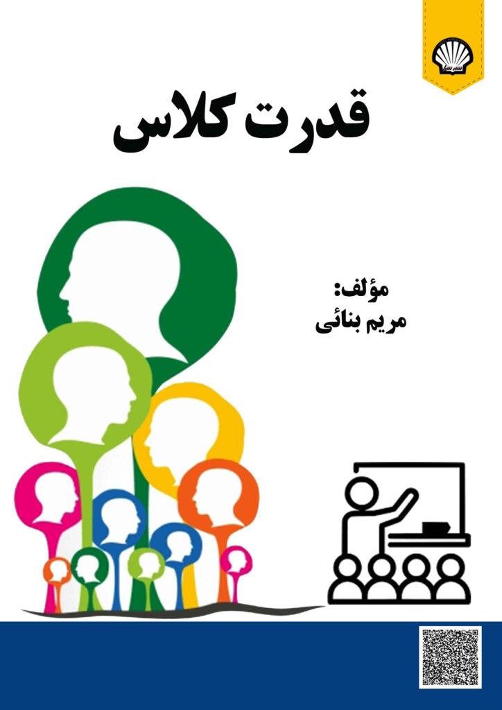 ‏‫قدرت کلاس‮‬