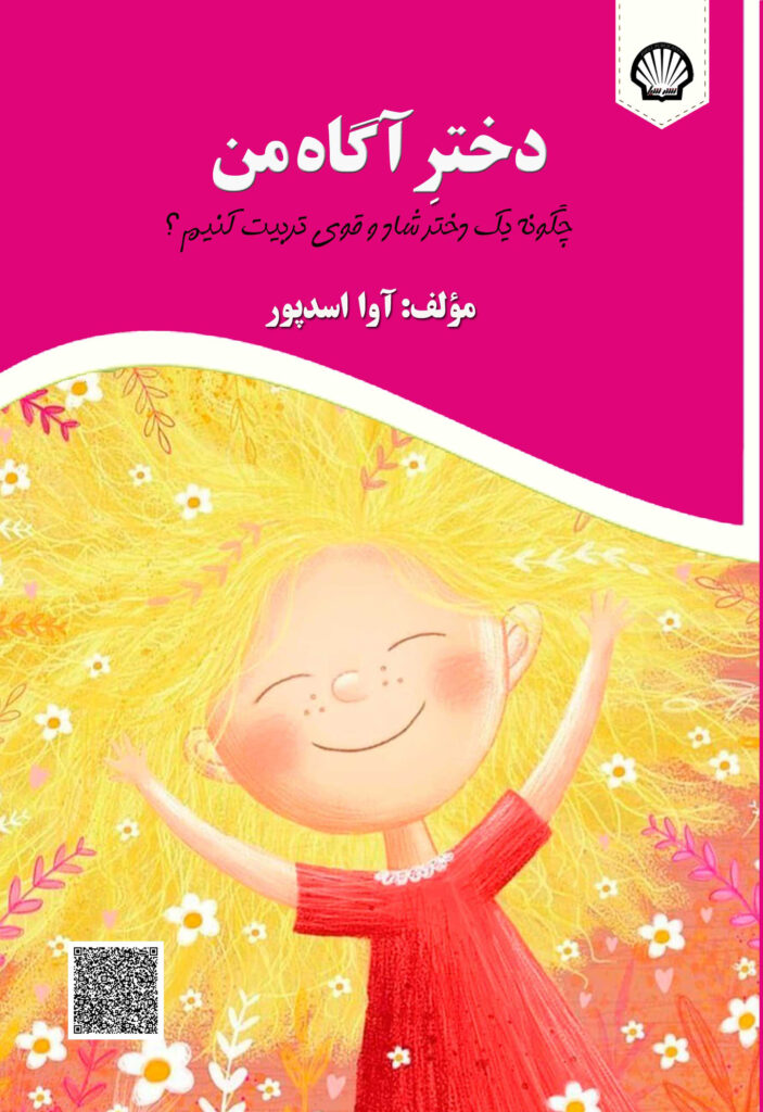 انتشارات شیل