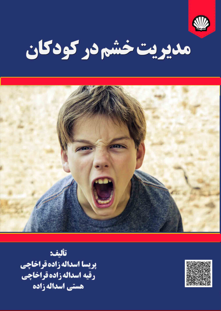 انتشارات شیل نشر شیل