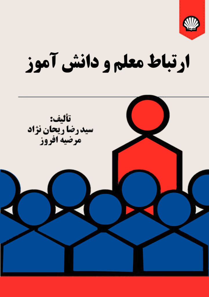 انتشارات شیل