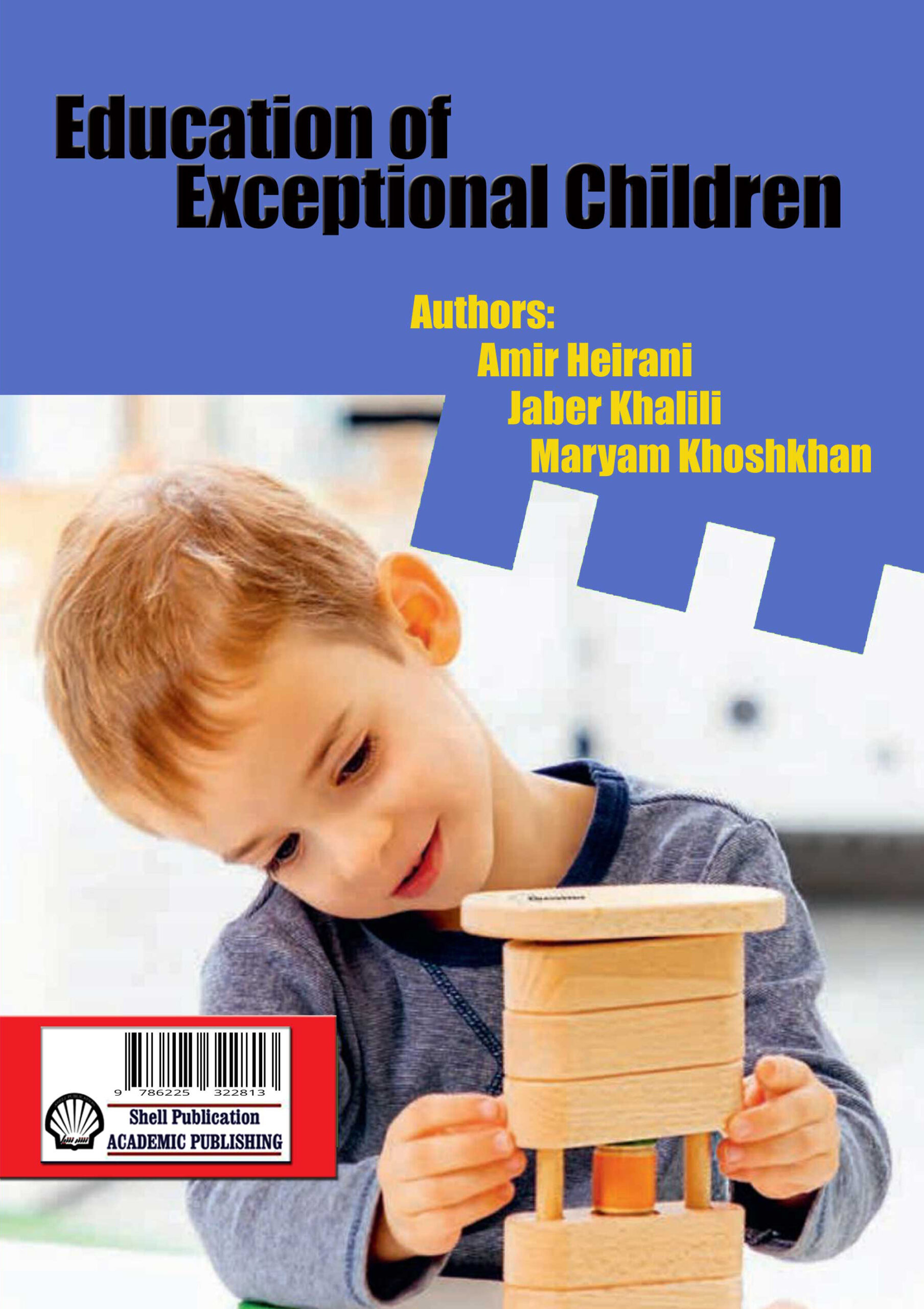 آموزش کودکان استثنایی انتشارات شیل نشر شیل