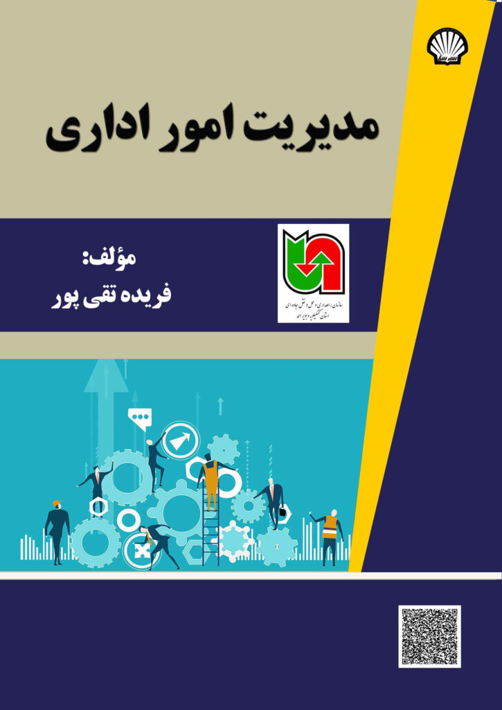انتشارات شیل نشر شیل